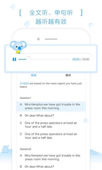 新东方乐听app