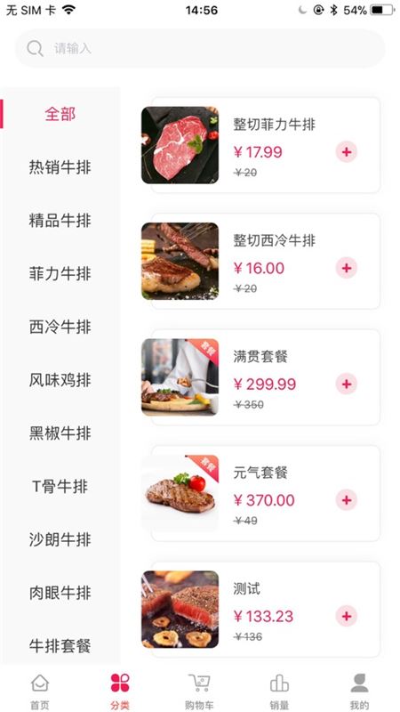 奥利给牛排app