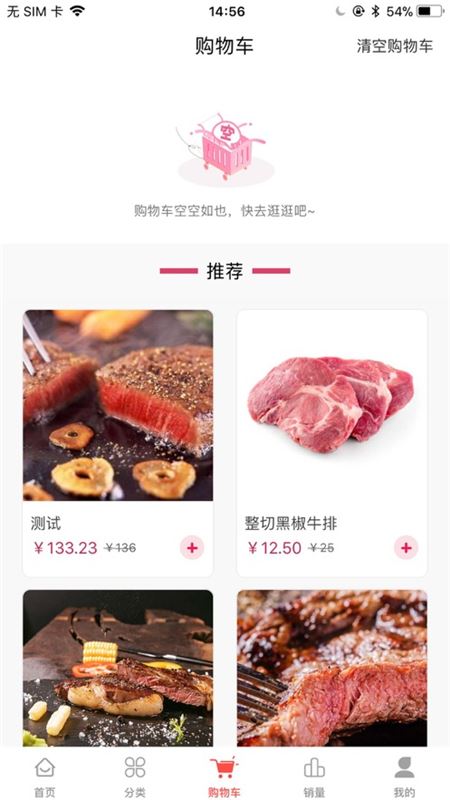 奥利给牛排app