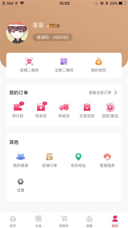 奥利给牛排app