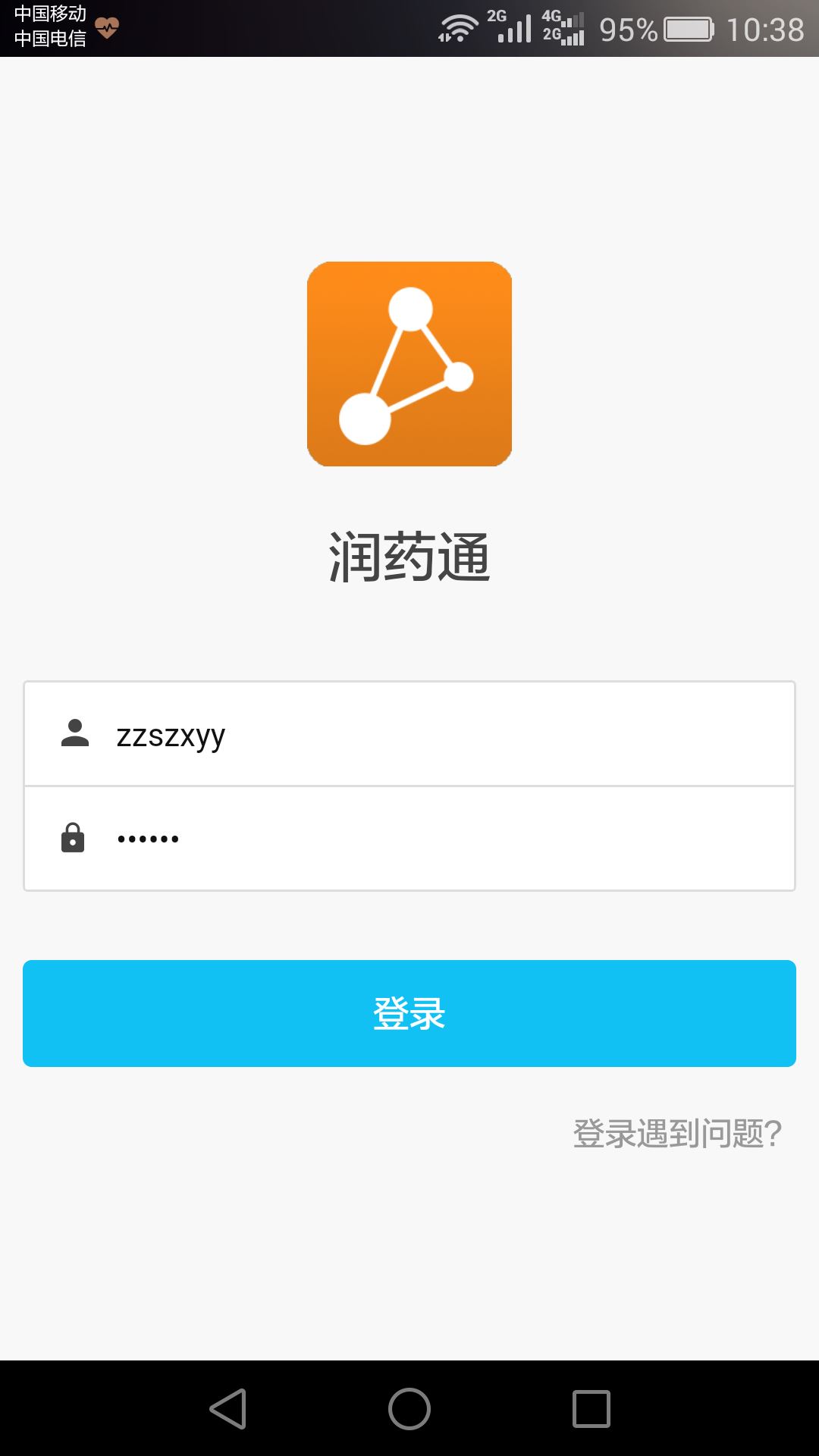 润药通app下载