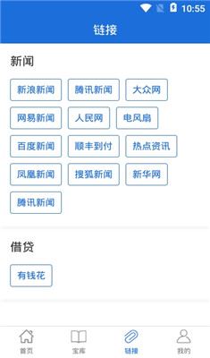 合约中国app