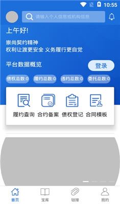 合约中国app