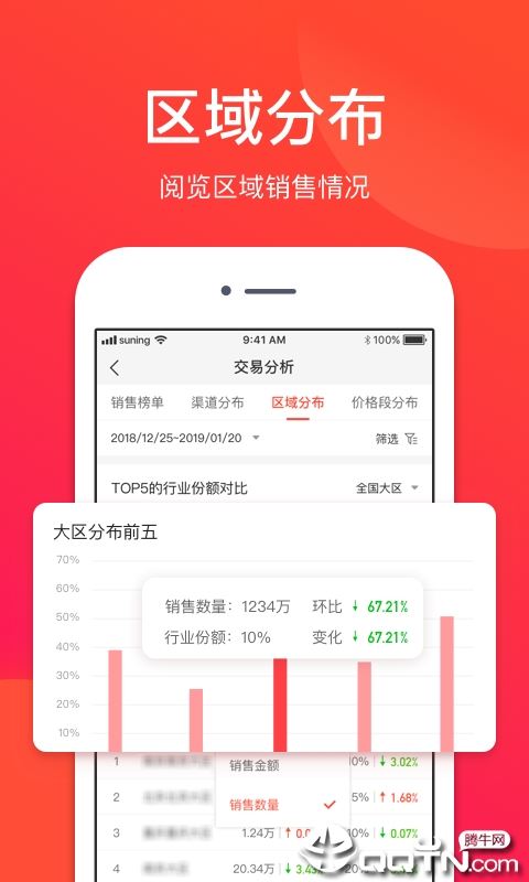 苏宁智道app