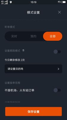 任行出租车app