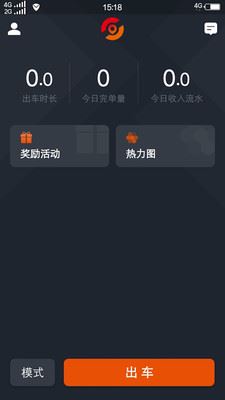 任行出租车app