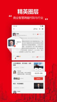 财富Plus(财富杂志官方app)