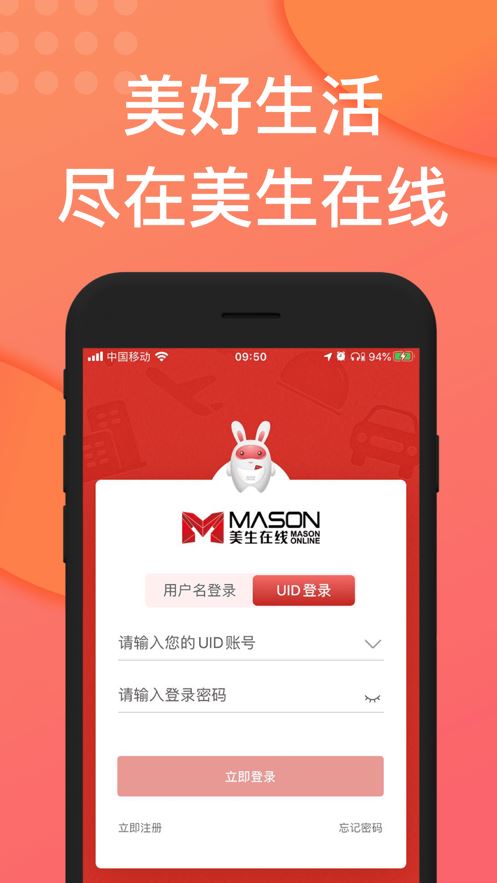 Mason美生在线app