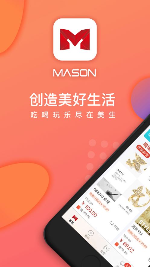 Mason美生在线app