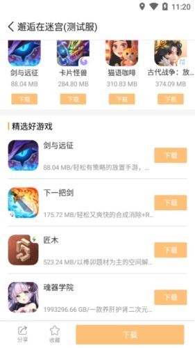 乐乐游戏盒子app