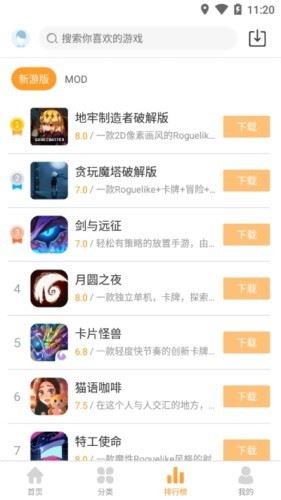 乐乐游戏盒子app