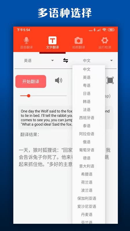 英文日文翻译app