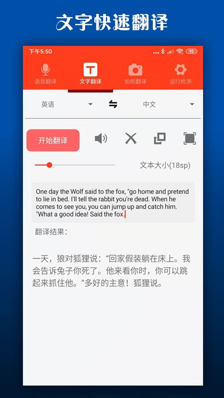 英文日文翻译app