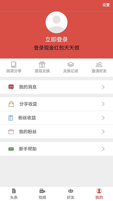 茄子快讯app