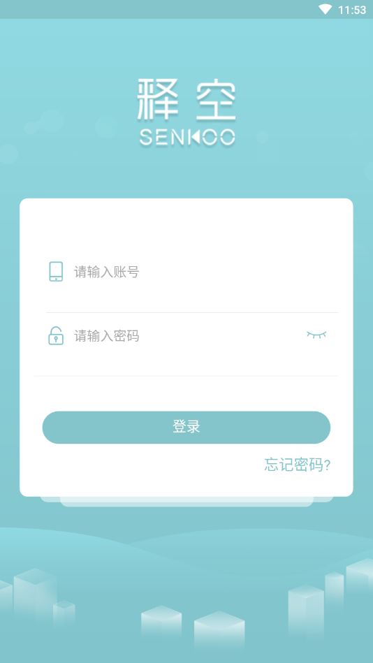 释空工厂端app