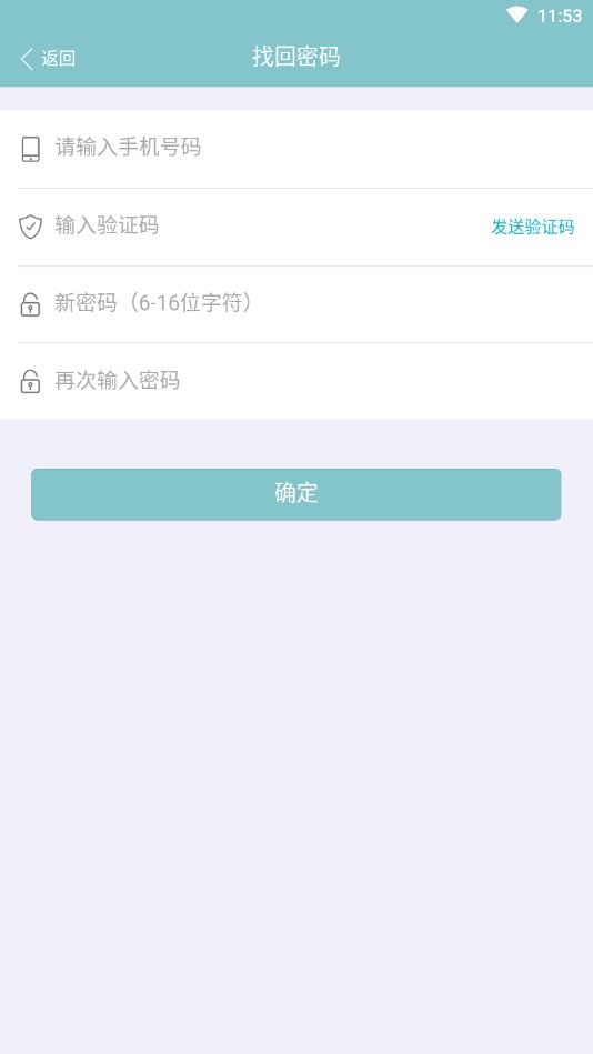 释空工厂端app