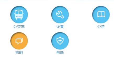 阜南掌上公交app