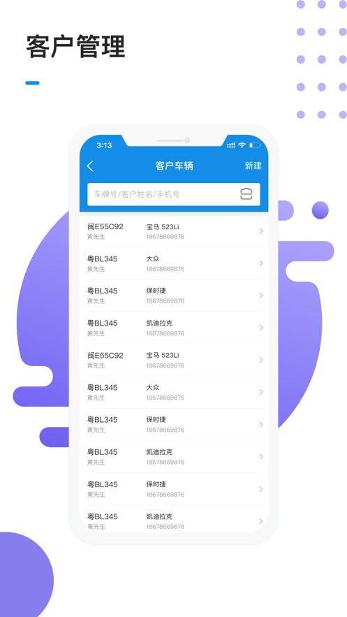 1号车间app