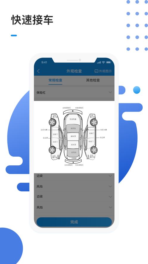 1号车间app