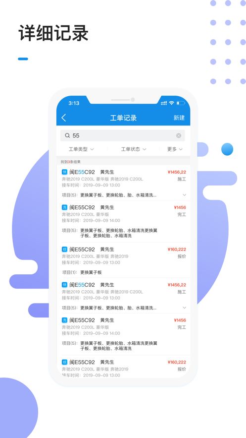 1号车间app