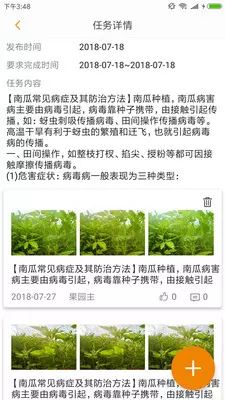 种植匠app