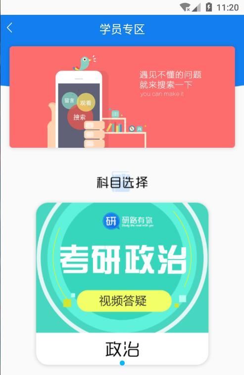 研路有你app