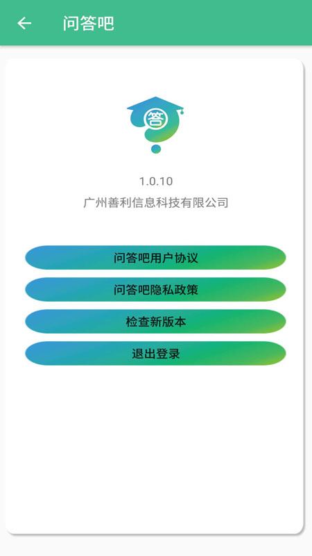 问答吧app