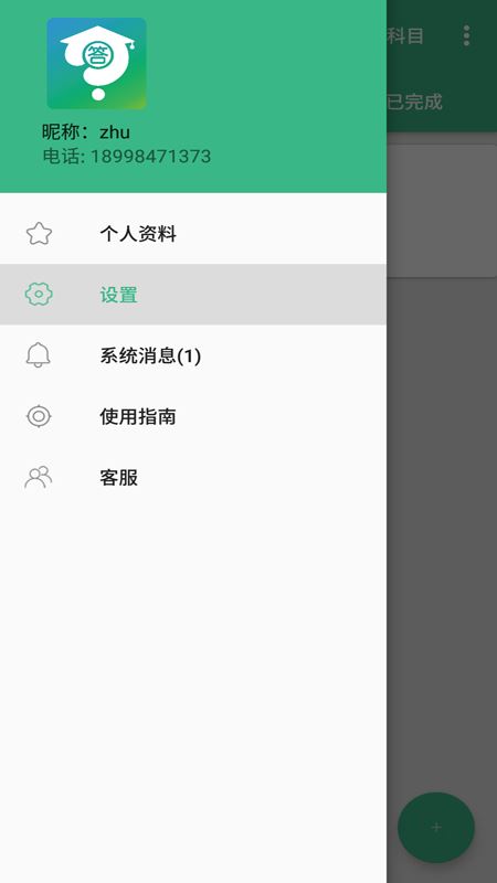 问答吧app