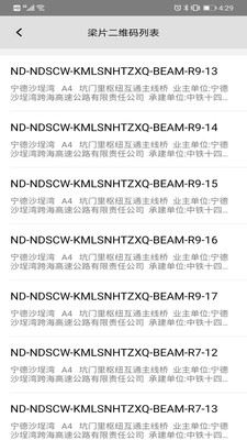 高速公路工程建设综合监管一体化应用平台