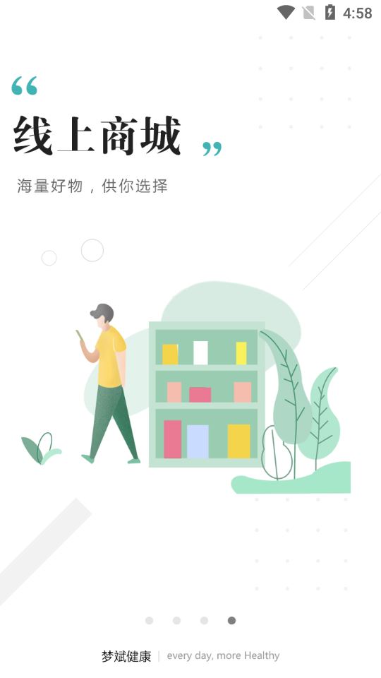 梦斌健康