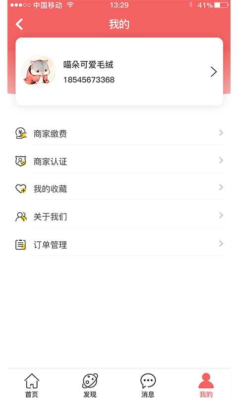 玩聚圈app(毛绒玩具)