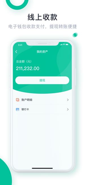 绿资源售卖人app