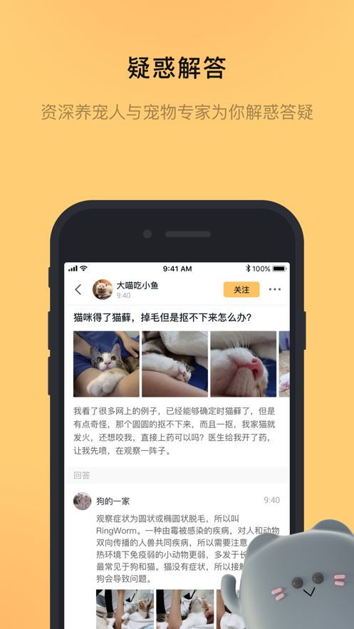 宠明app(宠物社区)