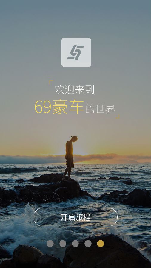 69豪车网