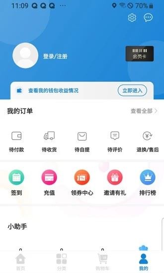 金沃生鲜app