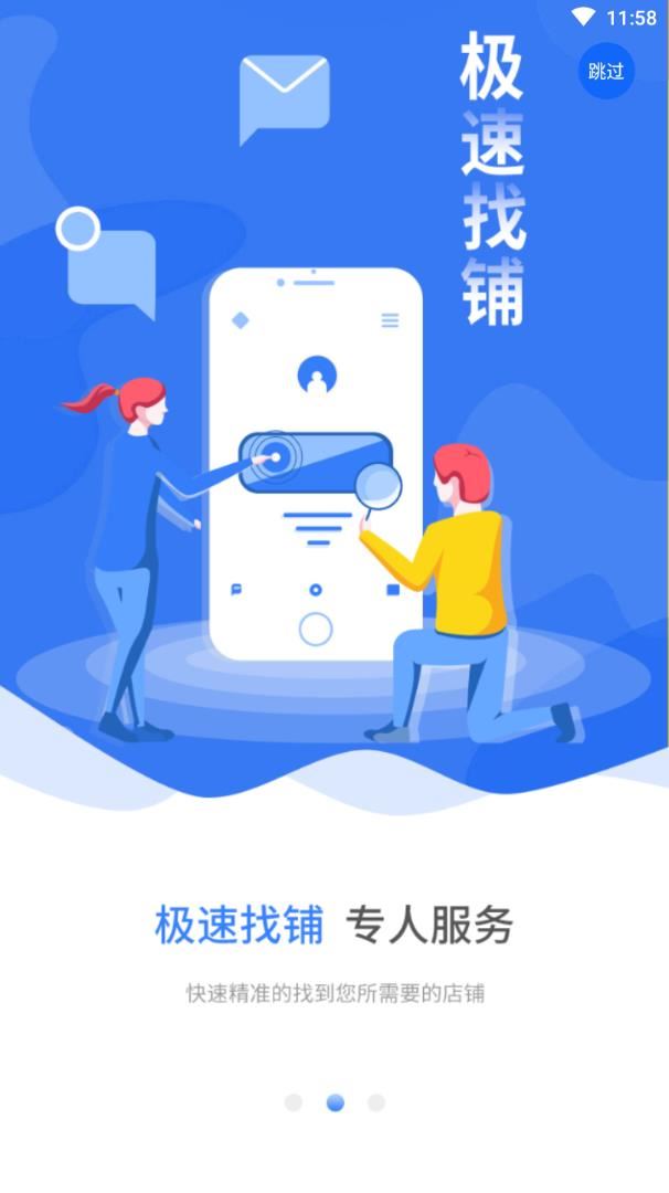 汇铺天下app