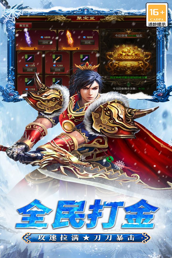 寒刃九游安卓版