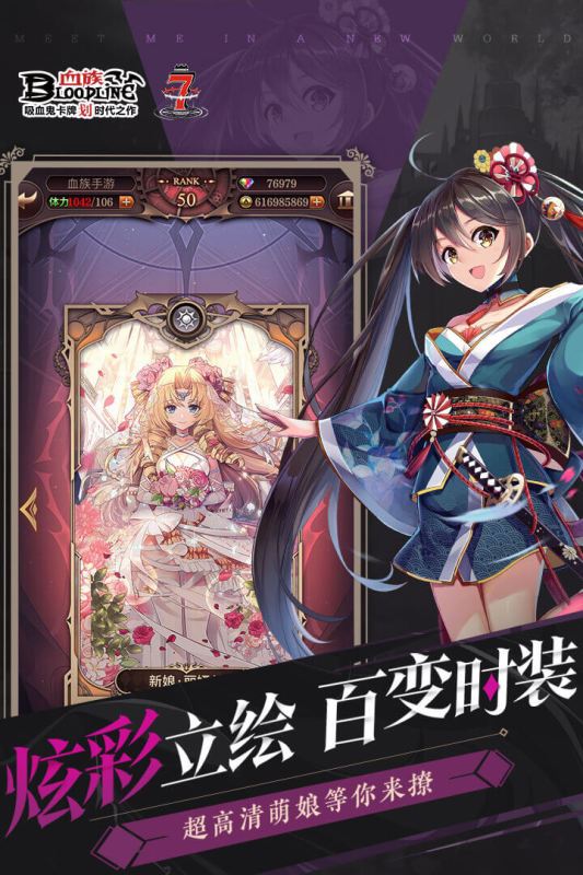 血族九游安卓版