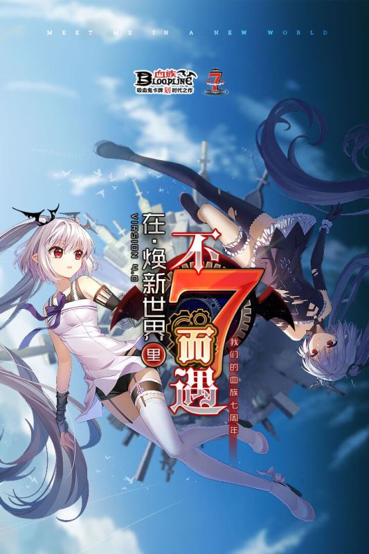 血族九游安卓版