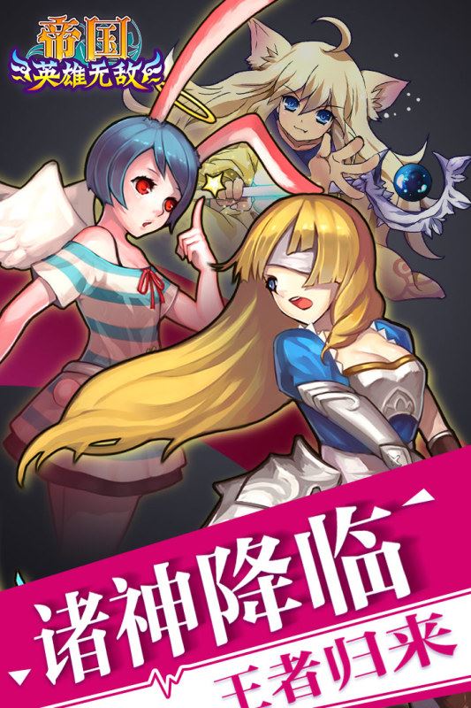 帝国王者归来九游安卓版