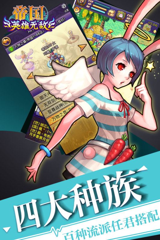 帝国王者归来九游安卓版