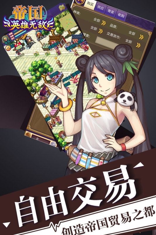 帝国王者归来九游安卓版