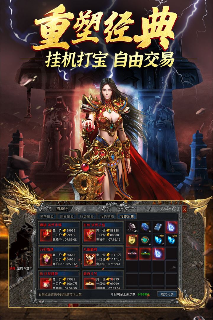 永恒雷霆九游安卓版