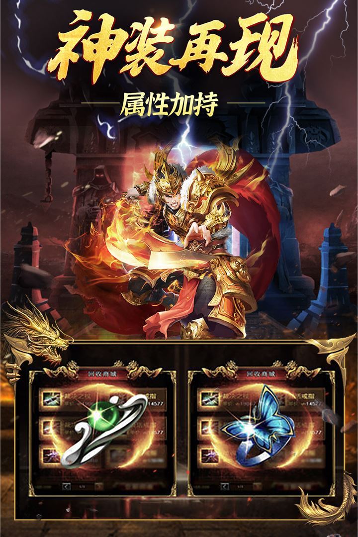 永恒雷霆九游安卓版