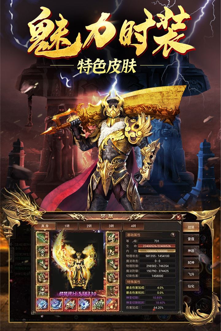 永恒雷霆九游安卓版