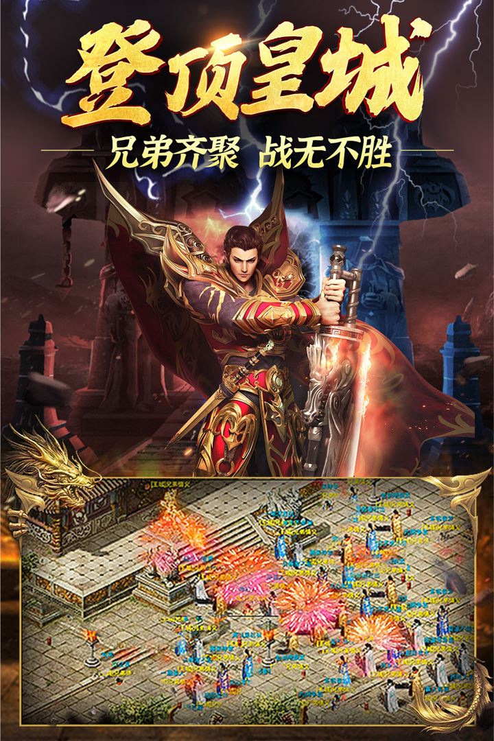 永恒雷霆九游安卓版