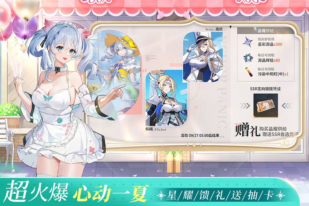 锚点降临九游安卓版