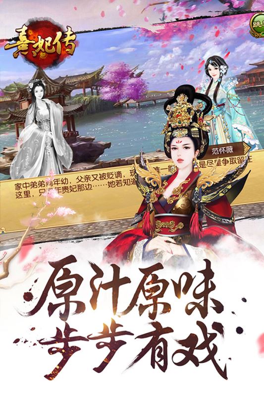 熹妃传九游安卓版