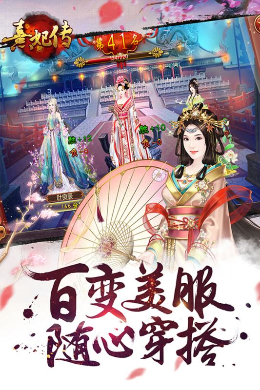 熹妃传九游安卓版