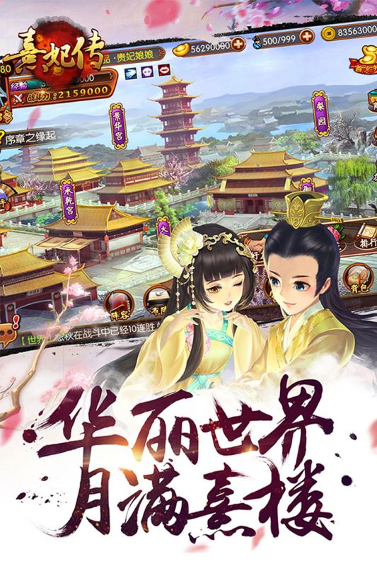 熹妃传九游安卓版
